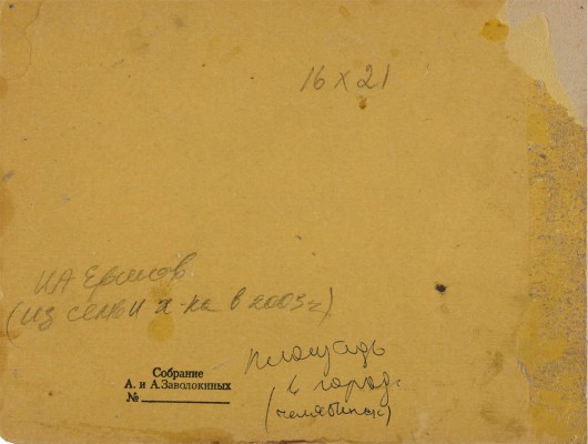 Ершов Игорь Александрович. Площадь в городе (Челябинск) 